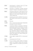 Чудесный мир. Том 1 — фото, картинка — 13