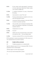 Чудесный мир. Том 1 — фото, картинка — 14