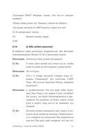 Чудесный мир. Том 1 — фото, картинка — 15