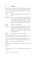 Чудесный мир. Том 1 — фото, картинка — 7