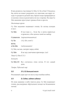 Чудесный мир. Том 1 — фото, картинка — 8