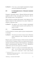 Чудесный мир. Том 1 — фото, картинка — 9