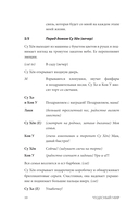 Чудесный мир. Том 1 — фото, картинка — 10