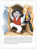 Колючий детектив. Комплект из 3 книг — фото, картинка — 4