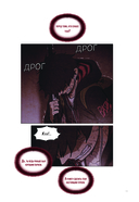 Sweet Home. Милый дом. Том 3 — фото, картинка — 11