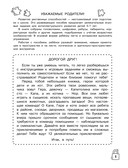 Лабиринты-головоломки. Развиваем умственные способности — фото, картинка — 3