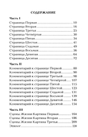 Так умеют любить только боги. Тайные страсти и высшие грезы — фото, картинка — 1