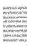 Так умеют любить только боги. Тайные страсти и высшие грезы — фото, картинка — 11