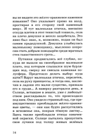 Так умеют любить только боги. Тайные страсти и высшие грезы — фото, картинка — 12