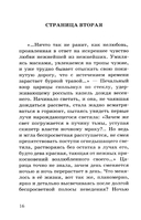 Так умеют любить только боги. Тайные страсти и высшие грезы — фото, картинка — 14