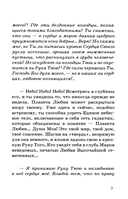 Так умеют любить только боги. Тайные страсти и высшие грезы — фото, картинка — 5