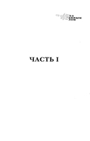 Так умеют любить только боги. Тайные страсти и высшие грезы — фото, картинка — 7