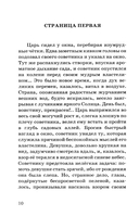 Так умеют любить только боги. Тайные страсти и высшие грезы — фото, картинка — 8