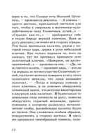 Так умеют любить только боги. Тайные страсти и высшие грезы — фото, картинка — 10