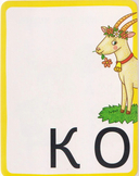 Азбука с играми — фото, картинка — 3