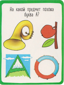 Азбука с играми — фото, картинка — 4