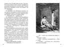 Собор Парижской Богоматери (в 2 томах) — фото, картинка — 13
