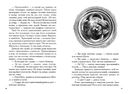 Собор Парижской Богоматери (в 2 томах) — фото, картинка — 3
