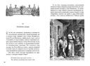 Собор Парижской Богоматери (в 2 томах) — фото, картинка — 7