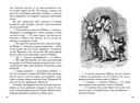 Собор Парижской Богоматери (в 2 томах) — фото, картинка — 8