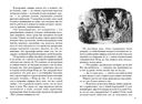 Собор Парижской Богоматери (в 2 томах) — фото, картинка — 10