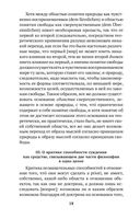 Критика способности суждения — фото, картинка — 17
