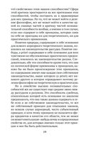 Критика способности суждения — фото, картинка — 18