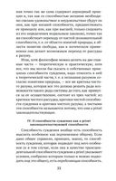 Критика способности суждения — фото, картинка — 21