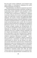 Критика способности суждения — фото, картинка — 22