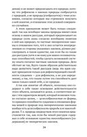 Критика способности суждения — фото, картинка — 23