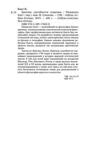 Критика способности суждения — фото, картинка — 25
