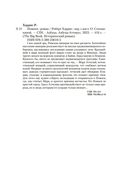 Помпеи — фото, картинка — 19