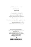 Помпеи — фото, картинка — 20