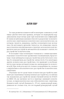 Психиатрия в лицах пациентов — фото, картинка — 17