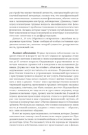 Психиатрия в лицах пациентов — фото, картинка — 18