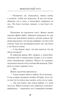 Живописный труп — фото, картинка — 9