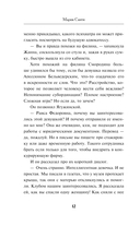 Живописный труп — фото, картинка — 10