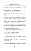 Живописный труп — фото, картинка — 11