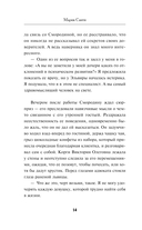 Живописный труп — фото, картинка — 12