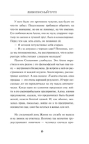 Живописный труп — фото, картинка — 13