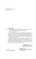 Живописный труп — фото, картинка — 3