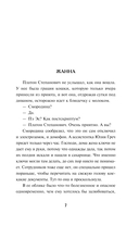 Живописный труп — фото, картинка — 5