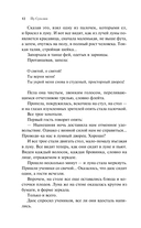 Монахи-волшебники — фото, картинка — 11