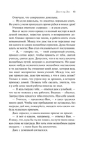 Монахи-волшебники — фото, картинка — 12