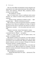 Монахи-волшебники — фото, картинка — 13