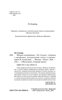 Монахи-волшебники — фото, картинка — 3