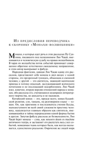 Монахи-волшебники — фото, картинка — 4