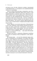 Монахи-волшебники — фото, картинка — 5