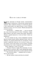 Монахи-волшебники — фото, картинка — 6