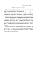 Монахи-волшебники — фото, картинка — 8